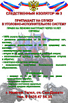 Уголовно-исполнительная система